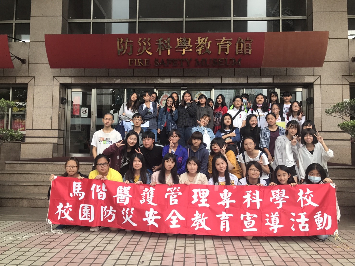 106-2防災科學教育館